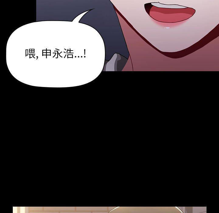 《小孩子才做选择》漫画 第16話