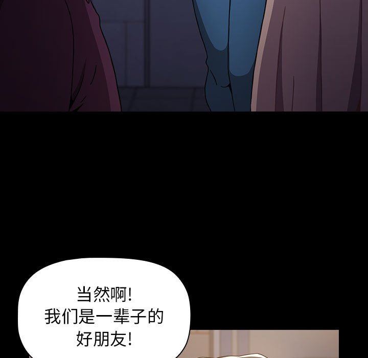 《小孩子才做选择》漫画 第16話