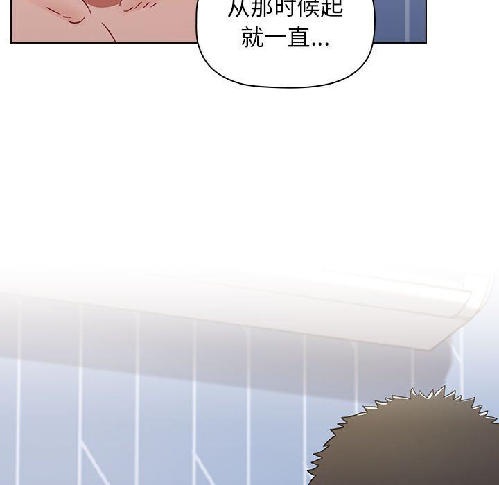 《小孩子才做选择》漫画 第16話