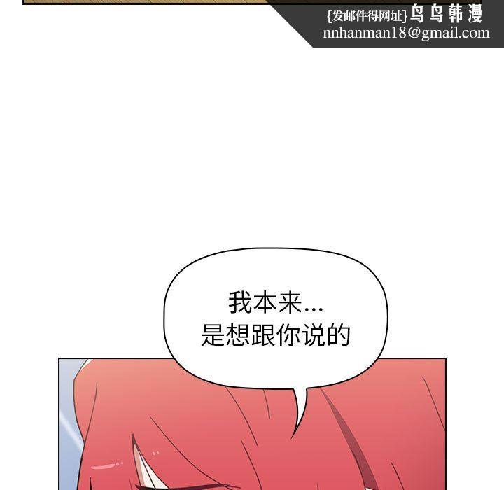 《小孩子才做选择》漫画 第16話