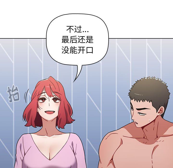 《小孩子才做选择》漫画 第16話
