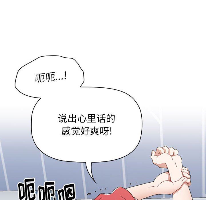 《小孩子才做选择》漫画 第16話