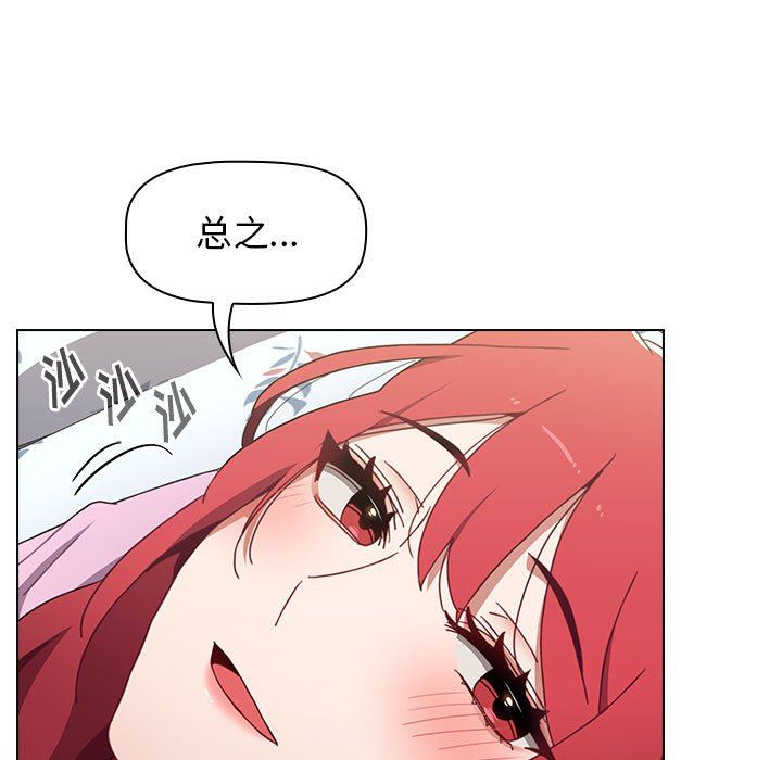 《小孩子才做选择》漫画 第16話