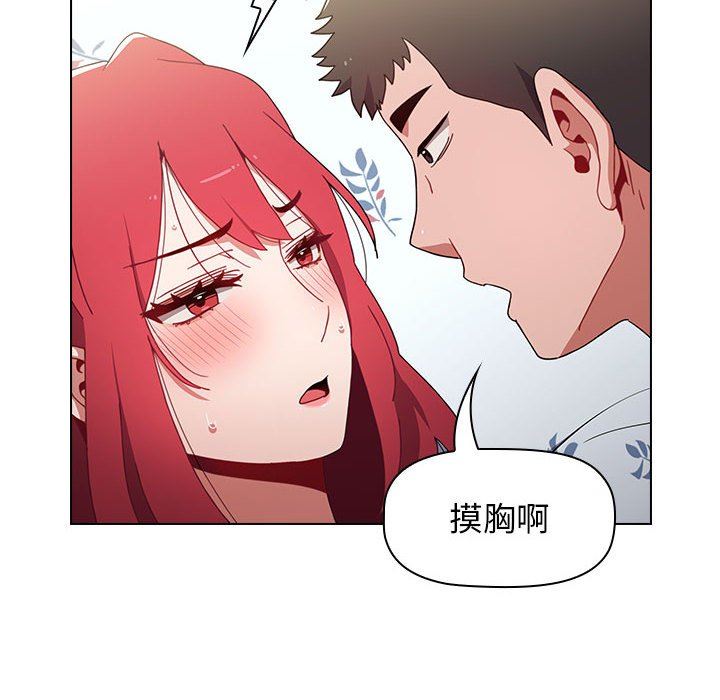 《小孩子才做选择》漫画 第16話