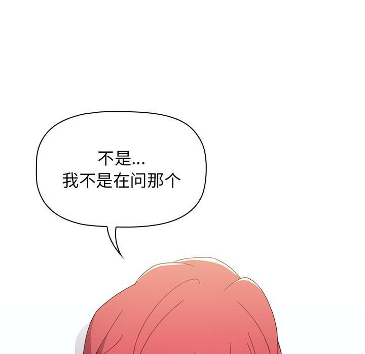 《小孩子才做选择》漫画 第16話