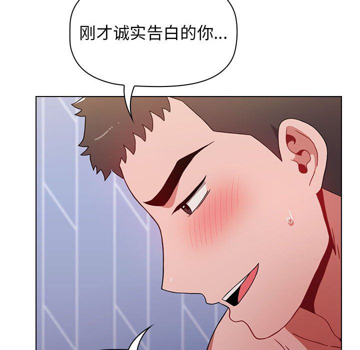 《小孩子才做选择》漫画 第16話