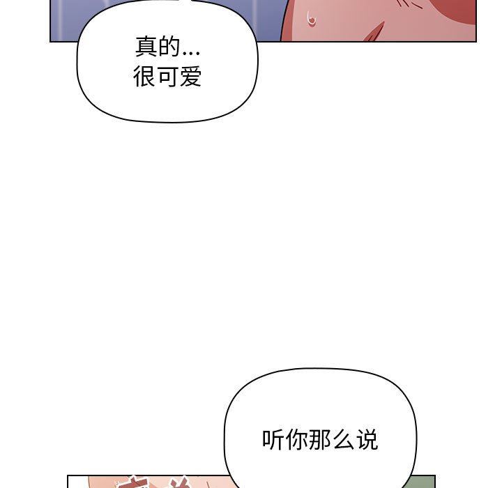 《小孩子才做选择》漫画 第16話