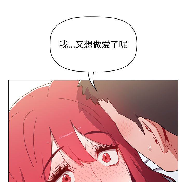 《小孩子才做选择》漫画 第16話