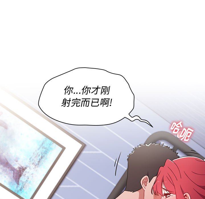 《小孩子才做选择》漫画 第16話