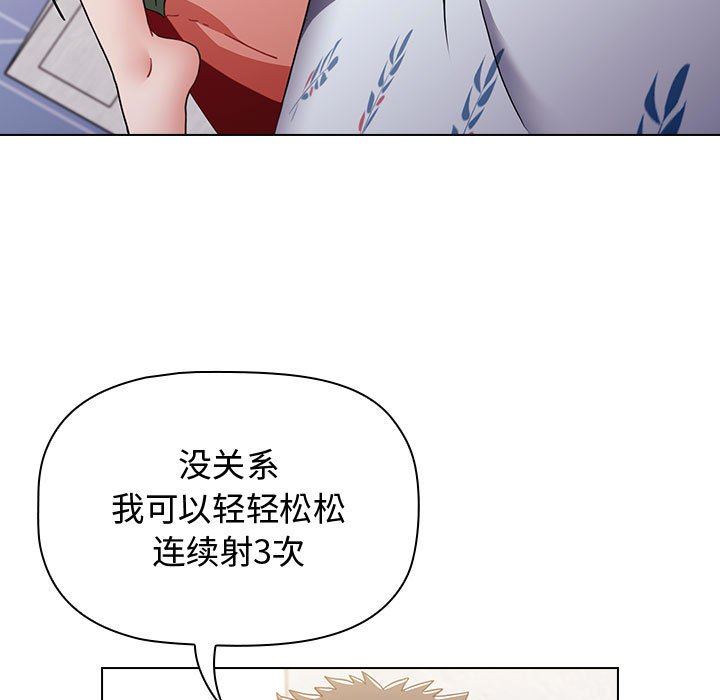 《小孩子才做选择》漫画 第16話