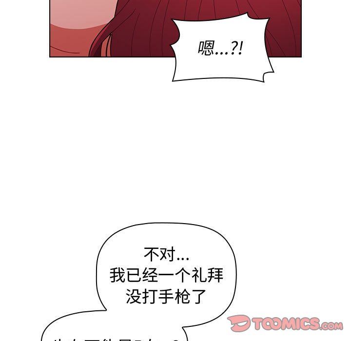 《小孩子才做选择》漫画 第16話