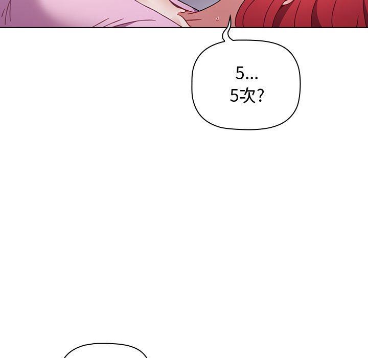 《小孩子才做选择》漫画 第16話