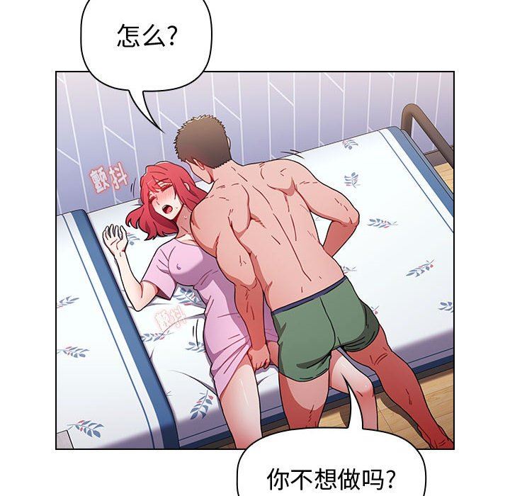 《小孩子才做选择》漫画 第16話