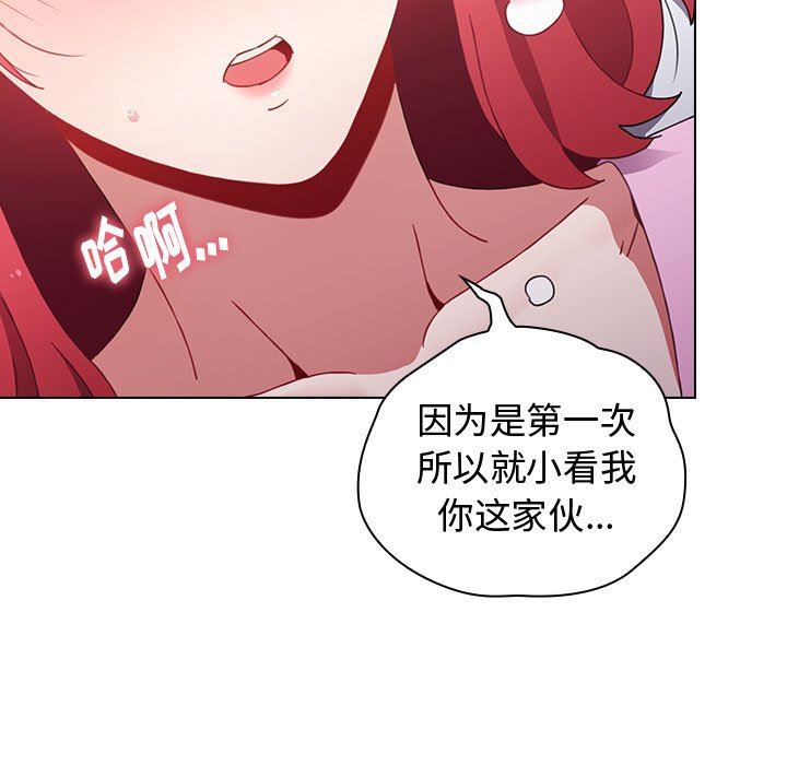 《小孩子才做选择》漫画 第16話