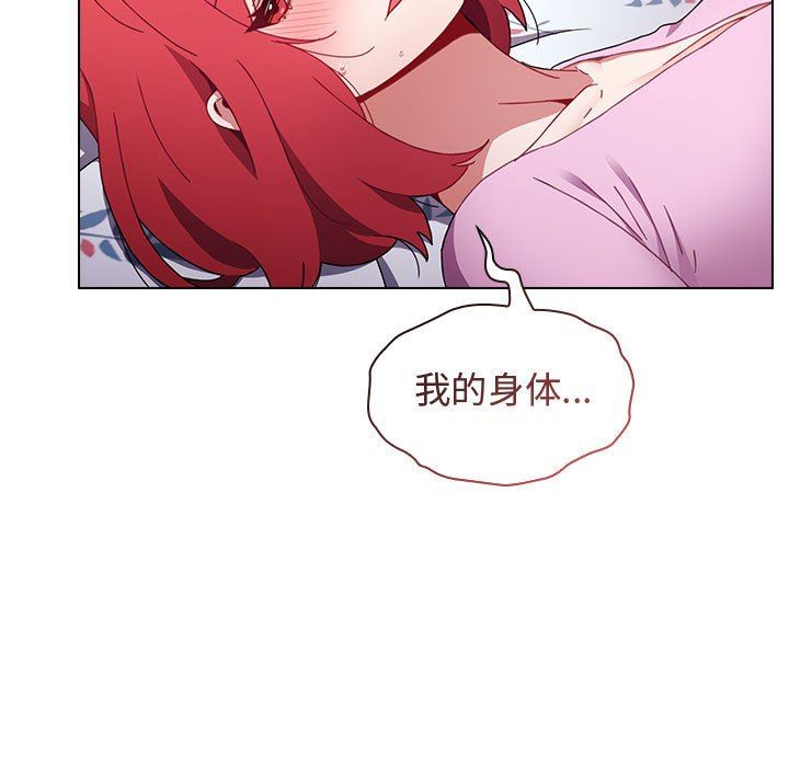 《小孩子才做选择》漫画 第16話