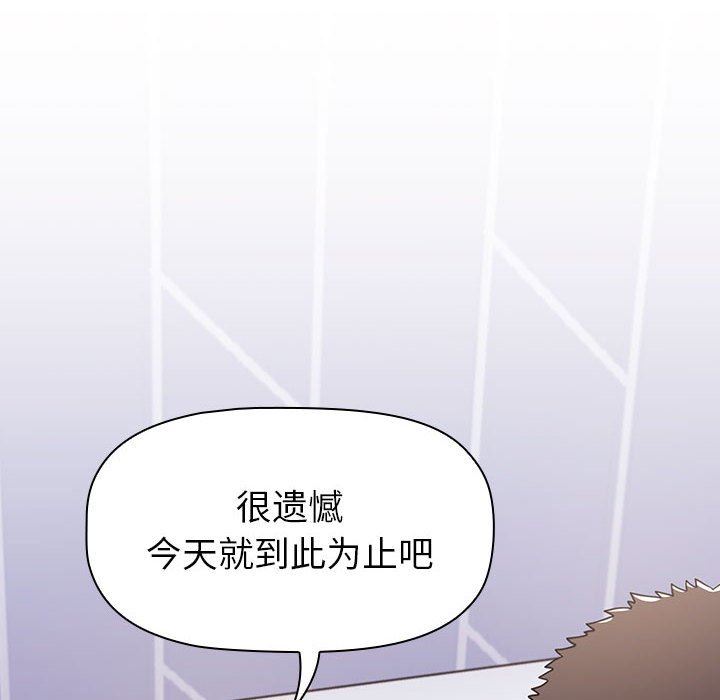 《小孩子才做选择》漫画 第16話
