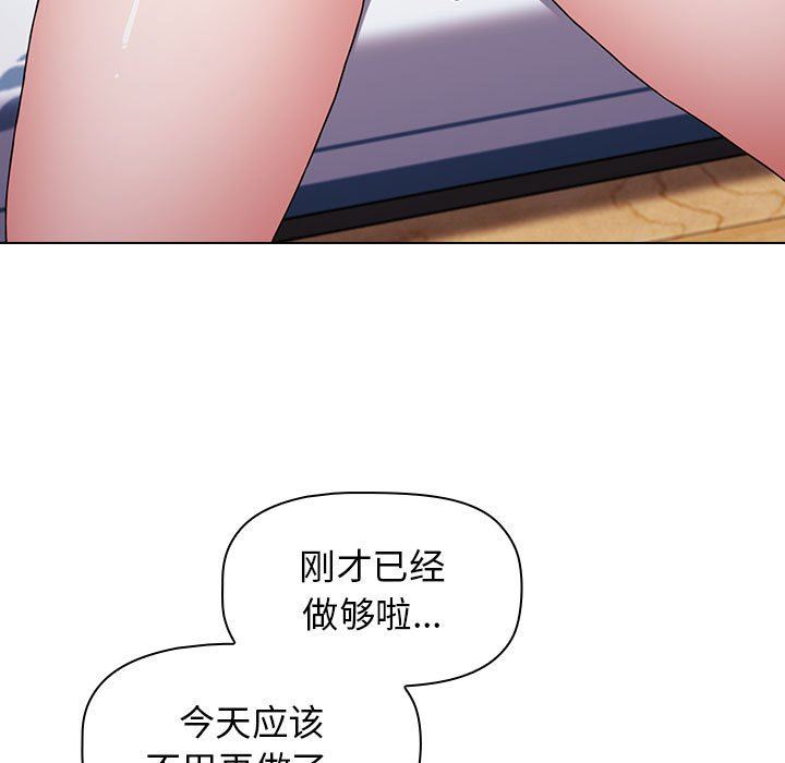《小孩子才做选择》漫画 第16話
