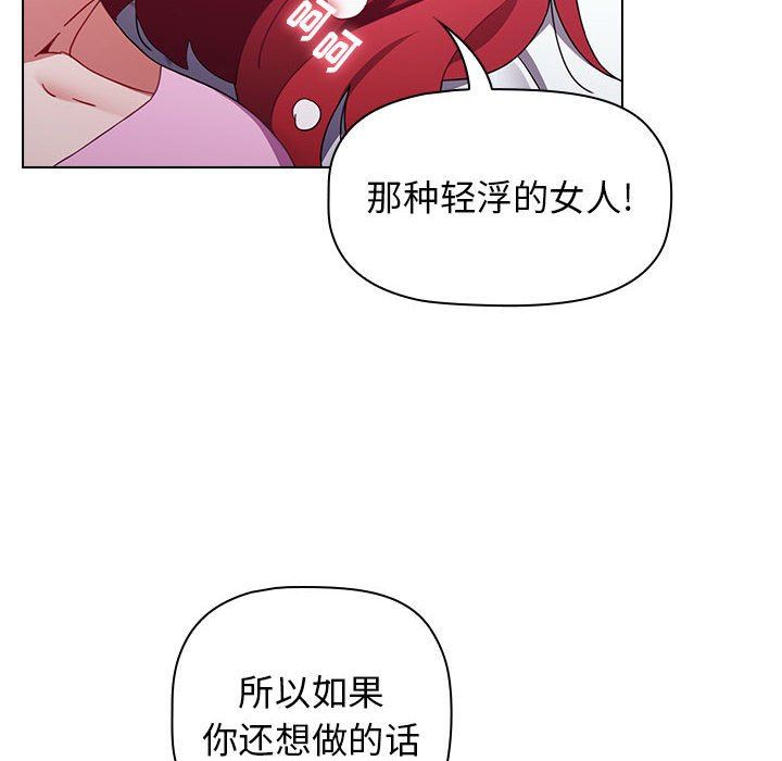 《小孩子才做选择》漫画 第16話