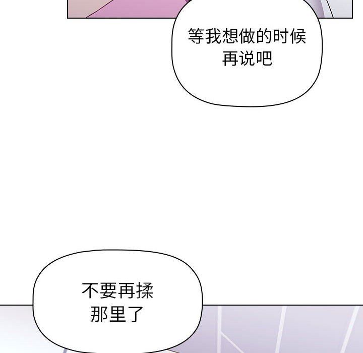 《小孩子才做选择》漫画 第16話