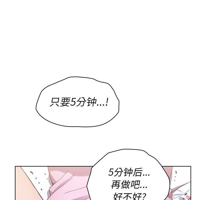 《小孩子才做选择》漫画 第16話