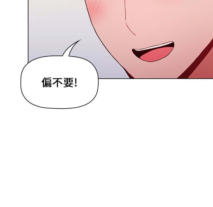 《小孩子才做选择》漫画 第16話