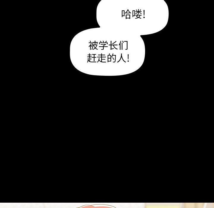 《小孩子才做选择》漫画 第17話