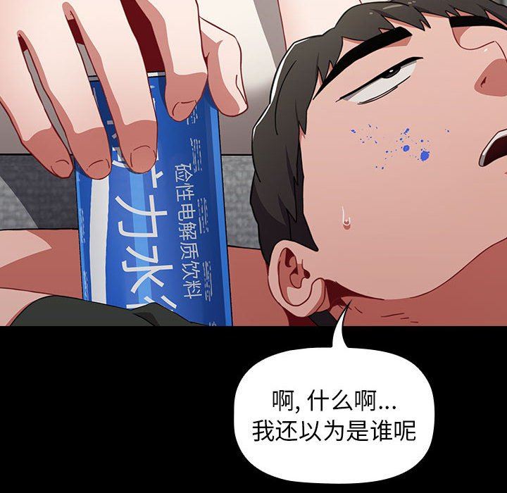 《小孩子才做选择》漫画 第17話