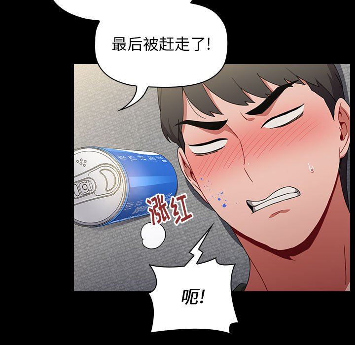 《小孩子才做选择》漫画 第17話