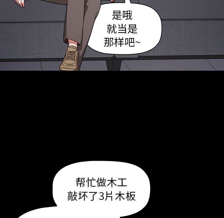 《小孩子才做选择》漫画 第17話