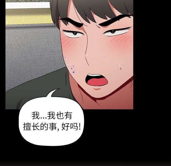 《小孩子才做选择》漫画 第17話
