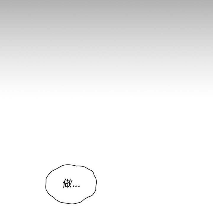 《小孩子才做选择》漫画 第17話
