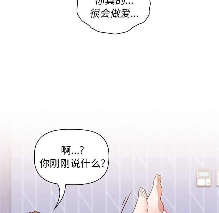 《小孩子才做选择》漫画 第17話