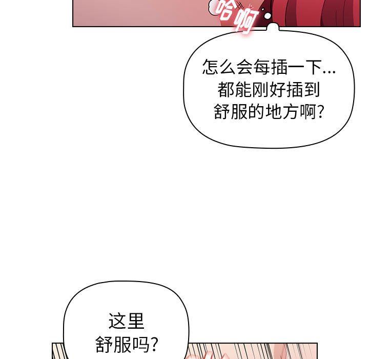《小孩子才做选择》漫画 第17話