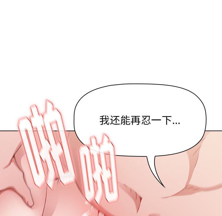 《小孩子才做选择》漫画 第17話