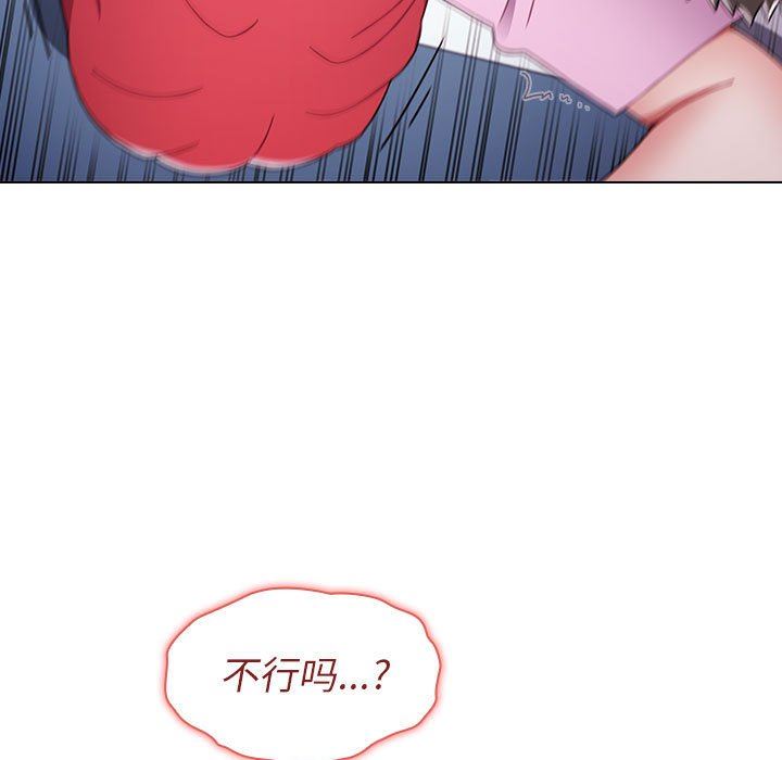 《小孩子才做选择》漫画 第17話