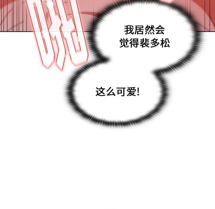 《小孩子才做选择》漫画 第17話