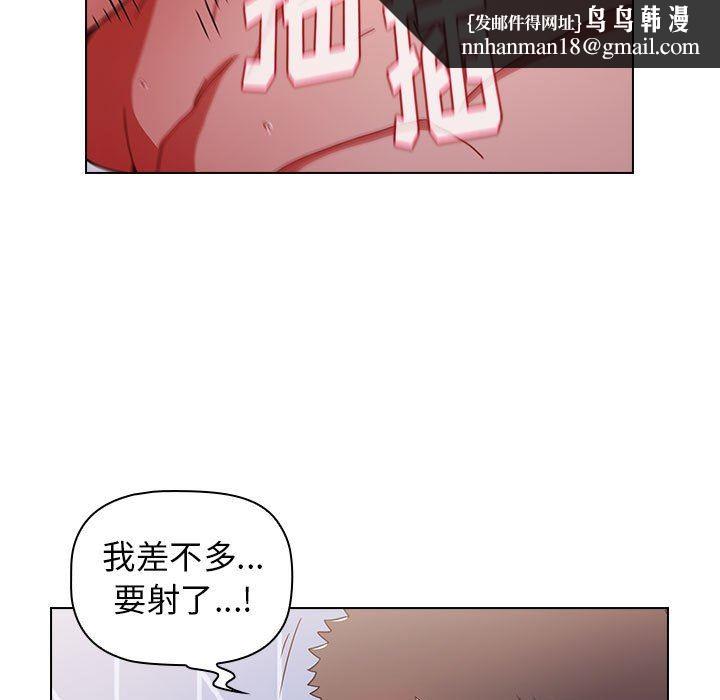 《小孩子才做选择》漫画 第17話