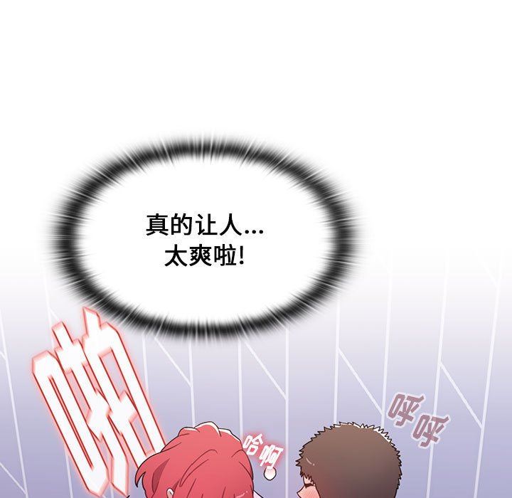 《小孩子才做选择》漫画 第17話