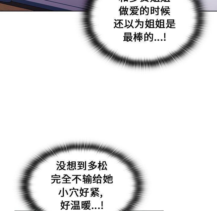 《小孩子才做选择》漫画 第17話