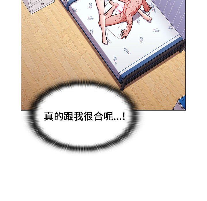 《小孩子才做选择》漫画 第17話