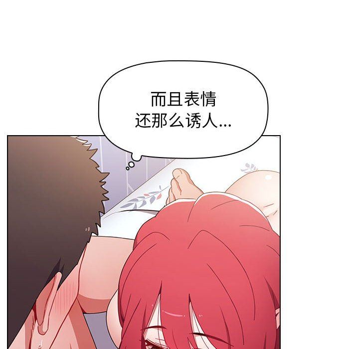 《小孩子才做选择》漫画 第17話