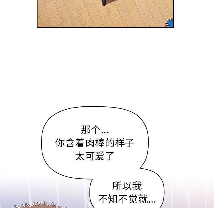 《小孩子才做选择》漫画 第17話