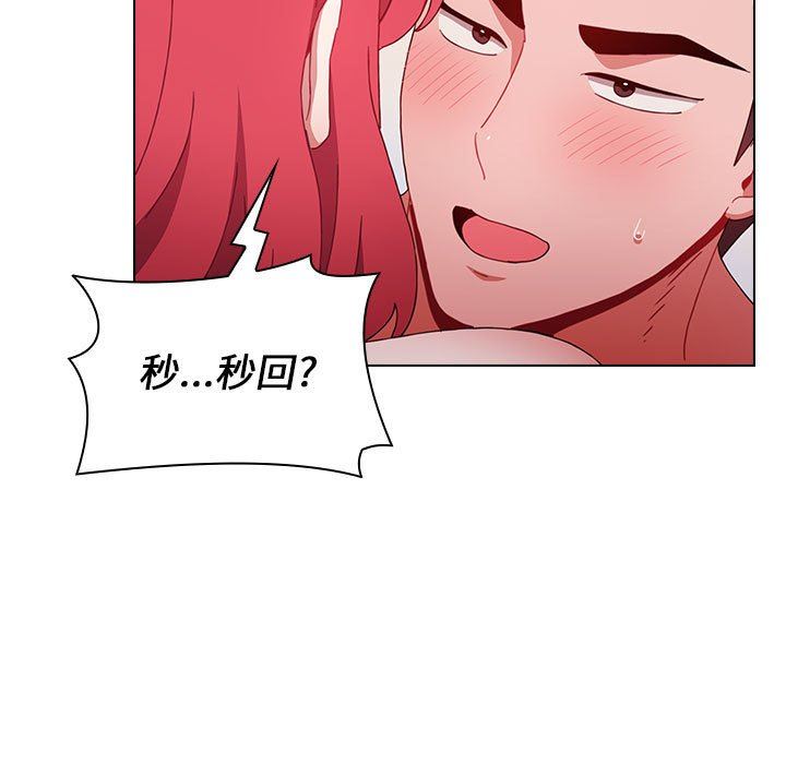 《小孩子才做选择》漫画 第17話