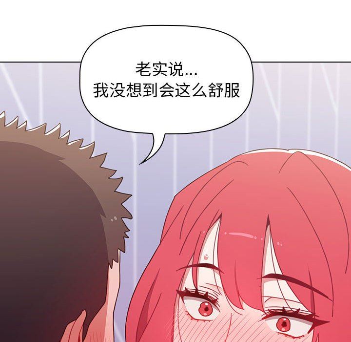 《小孩子才做选择》漫画 第17話