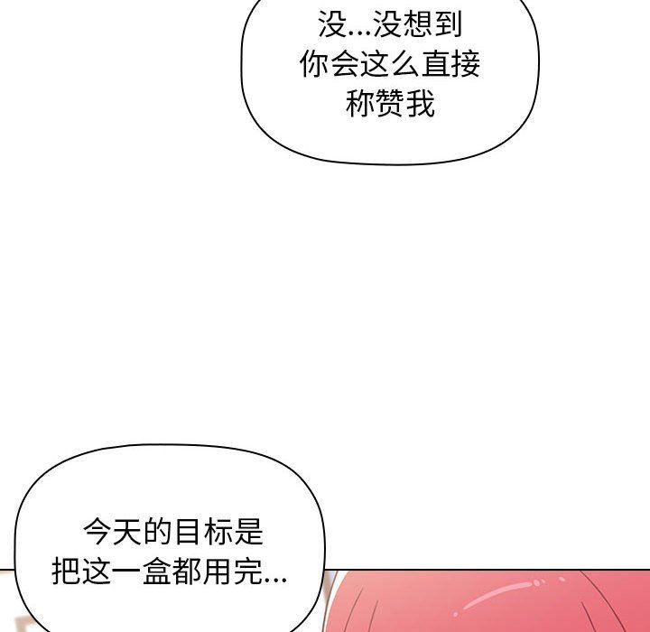 《小孩子才做选择》漫画 第17話