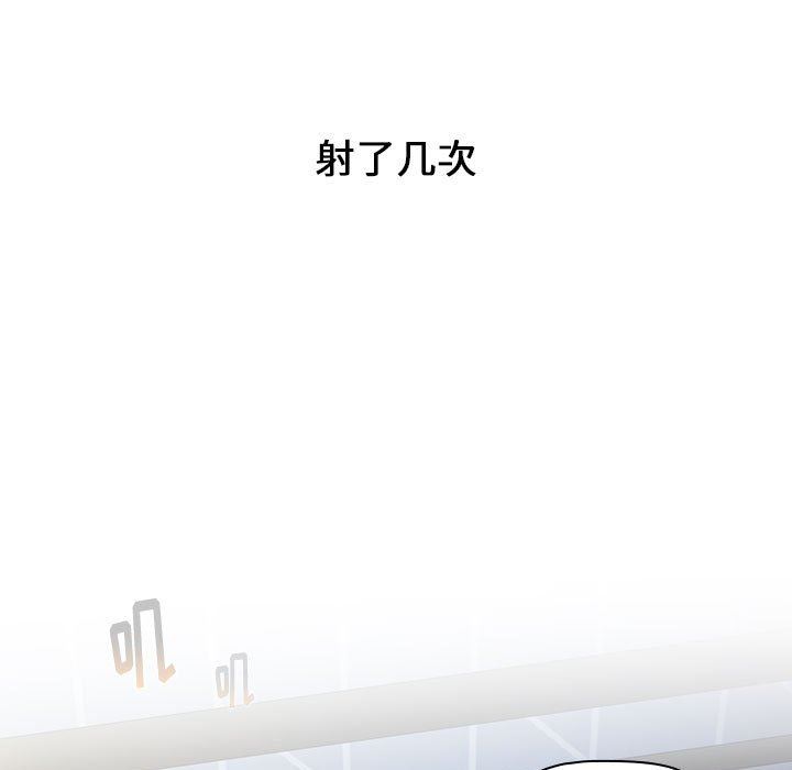 《小孩子才做选择》漫画 第17話