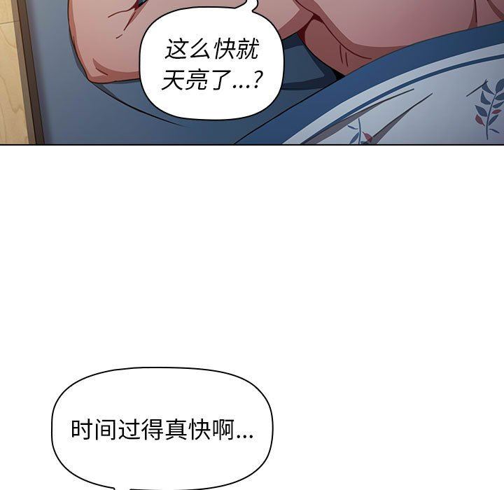 《小孩子才做选择》漫画 第17話