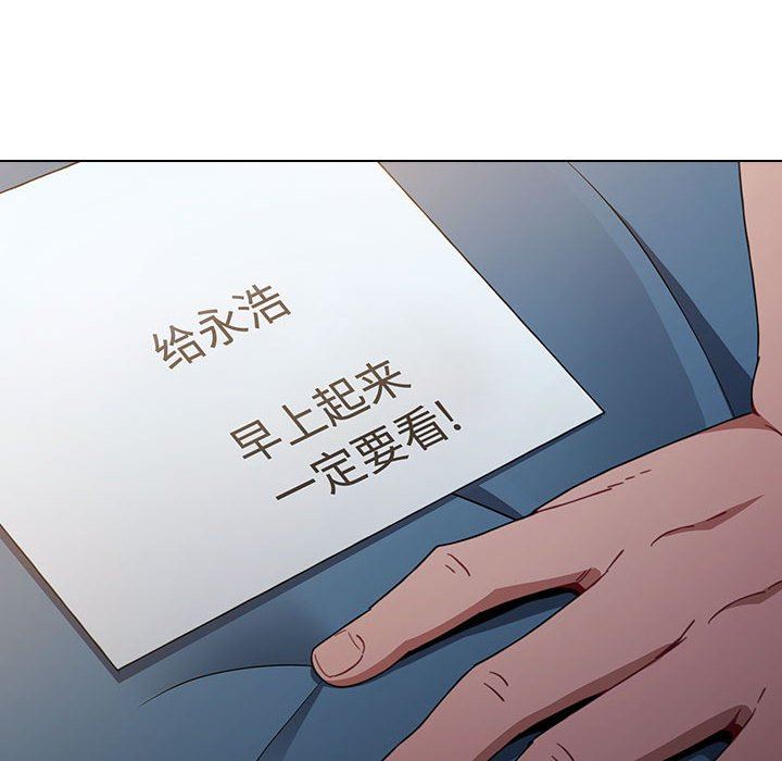 《小孩子才做选择》漫画 第17話