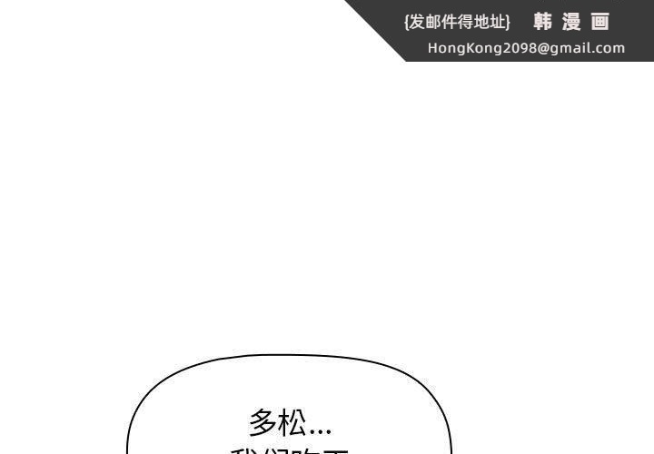 《小孩子才做选择》漫画 第18話