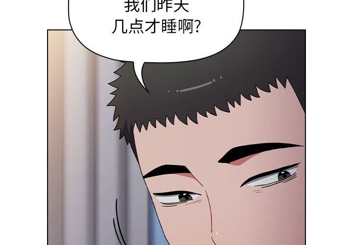 《小孩子才做选择》漫画 第18話